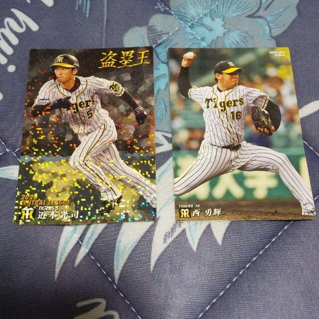 阪神タイガーズ　近本選手　プロ野球チップスカード2021 スポーツ/アウトドアの野球(記念品/関連グッズ)の商品写真