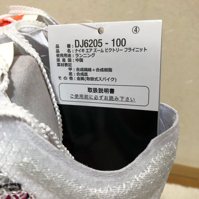 NIKE - ナイキ エア ズーム ビクトリー 26.5cmの通販 by hirop0702