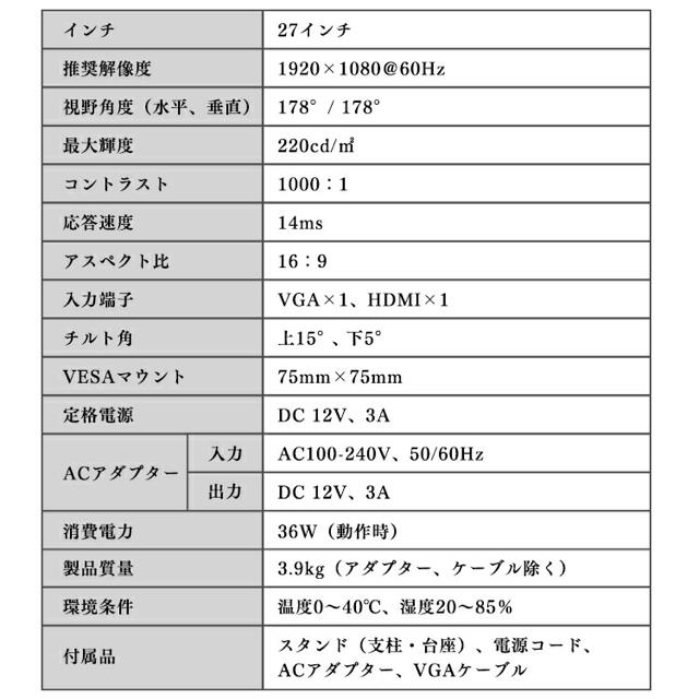 アイリスオーヤマ(アイリスオーヤマ)のアイリスオーヤマ　モニター　27インチ スマホ/家電/カメラのPC/タブレット(ディスプレイ)の商品写真