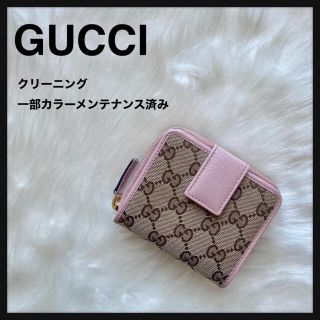 グッチ(Gucci)のメンテナンス済み✳︎GUCCI グッチ 二つ折り財布　ミニ財布　ラウンド(財布)