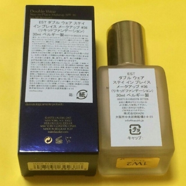 Estee Lauder(エスティローダー)の箱なし発送 並行輸入 エスティーローダー ダブルウェア #36 サンド 30ml コスメ/美容のベースメイク/化粧品(ファンデーション)の商品写真