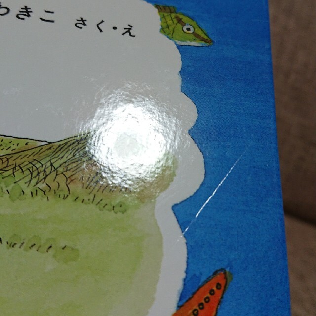 うみのおまつり どどんとせ エンタメ/ホビーの本(絵本/児童書)の商品写真