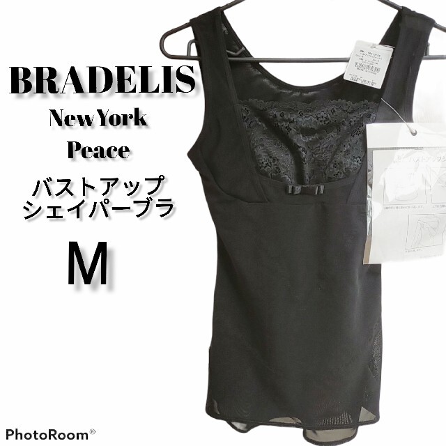 BRADELIS New York(ブラデリスニューヨーク)の本日まで！BRADELIS／ブラデリス バストアップシェイパーブラ2枚セット レディースのトップス(キャミソール)の商品写真