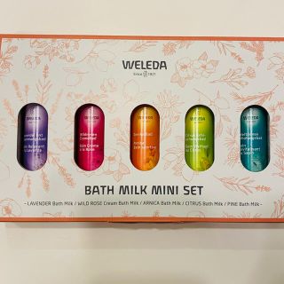 ヴェレダ(WELEDA)の☆ねこねこさん専用☆WELEDA バスミルク(入浴剤/バスソルト)