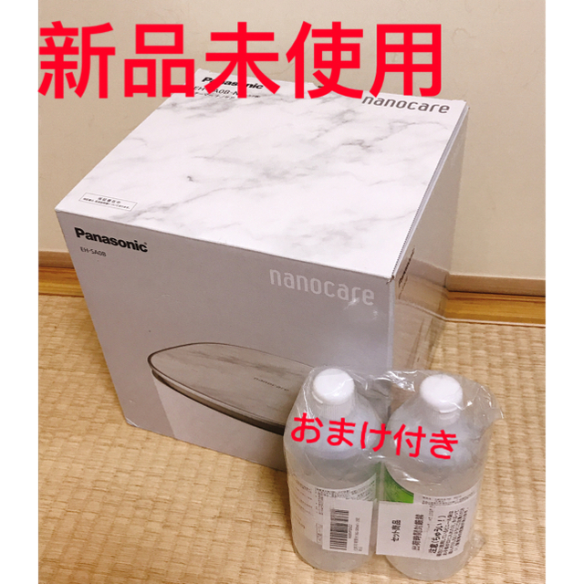 パナソニック ナノケアスチーマー EH-SA0B - フェイスケア/美顔器