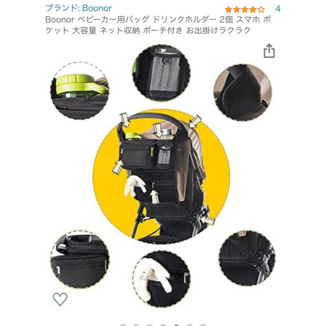 ベビーカー用バッグ キッズ/ベビー/マタニティの外出/移動用品(ベビーカー用アクセサリー)の商品写真