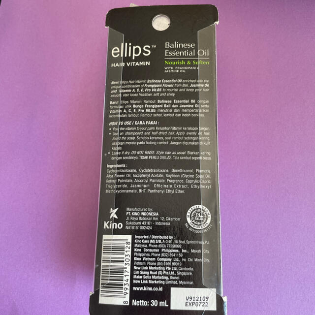 ellips(エリップス)の日本未発売品♡elips♡エッセンシャルヘアオイル♡ コスメ/美容のヘアケア/スタイリング(オイル/美容液)の商品写真
