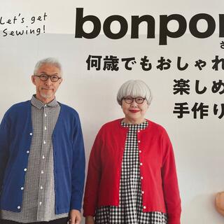 ｂｏｎｐｏｎさんの何歳でもおしゃれを楽しめる手作り服(住まい/暮らし/子育て)