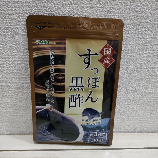 『 国産 すっぽん黒酢 約3ヶ月分 』★ アミノ酸 / 食品/飲料/酒の健康食品(アミノ酸)の商品写真