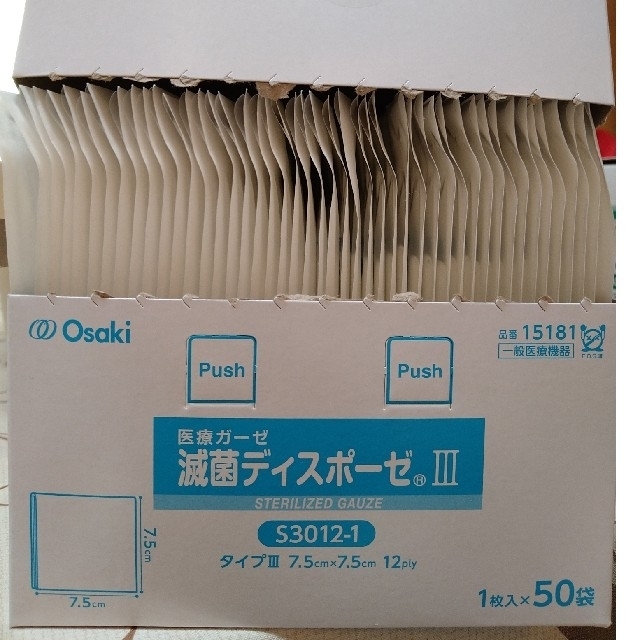 ○送料無料○ オオサキメディカル 滅菌ディスポーゼIII S3012-1 50袋 箱