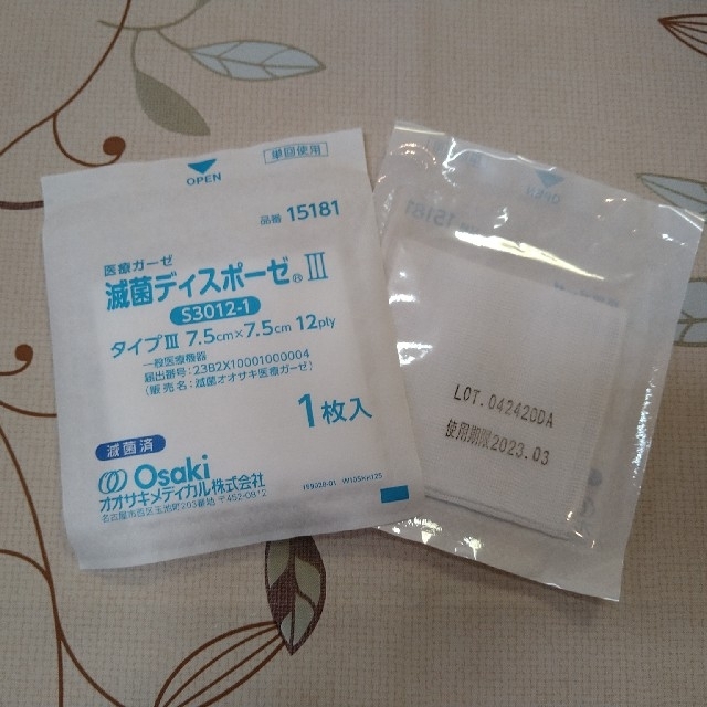 ○送料無料○ オオサキメディカル 滅菌ディスポーゼIII S3012-1 50袋 箱