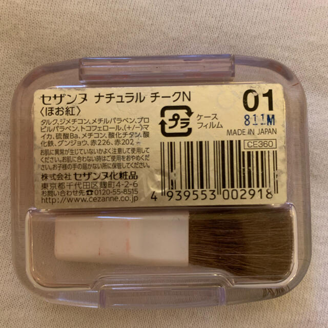 CEZANNE（セザンヌ化粧品）(セザンヌケショウヒン)のセザンヌ ナチュラルチーク ピーチピンク 01(1個) コスメ/美容のベースメイク/化粧品(チーク)の商品写真