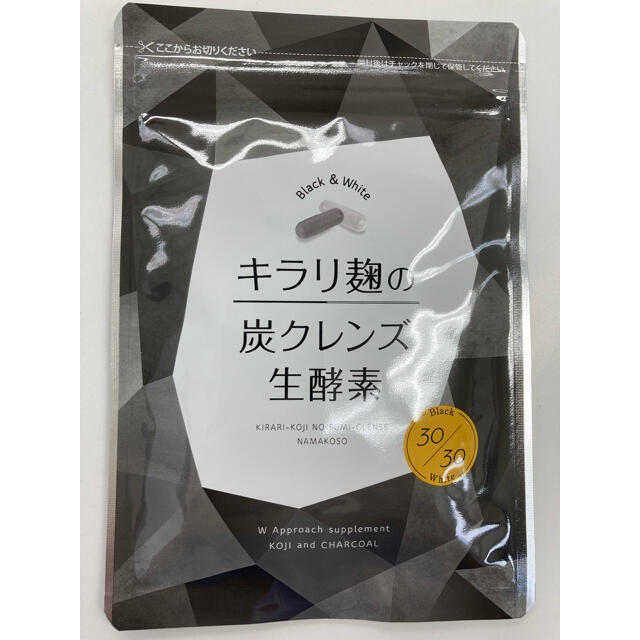 キラリ麹の炭クレンズ生酵素 コスメ/美容のダイエット(ダイエット食品)の商品写真