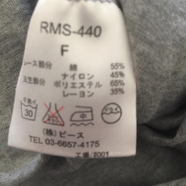 チュニック  RIMLAND レディースのトップス(チュニック)の商品写真