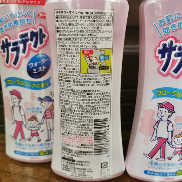 アース製薬(アースセイヤク)の【アース製薬】サラテクト虫よけウォーターミスト200ml×4個セット インテリア/住まい/日用品の日用品/生活雑貨/旅行(日用品/生活雑貨)の商品写真