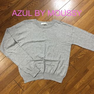 アズールバイマウジー(AZUL by moussy)のAZUL BY MOUSSY☆シンプルニット・コットン100%(ニット/セーター)