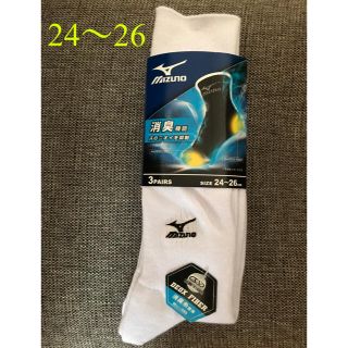 ミズノ(MIZUNO)のMIZUNO　ソックス３足セット(ソックス)