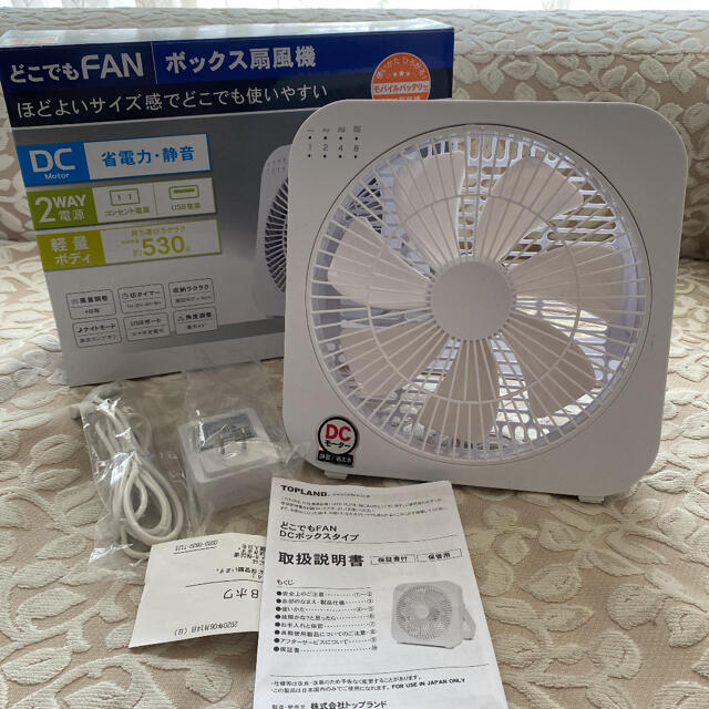 トップランド　卓上扇風機 どこでもFAN DCボックスタイプ ホワイト スマホ/家電/カメラの冷暖房/空調(扇風機)の商品写真