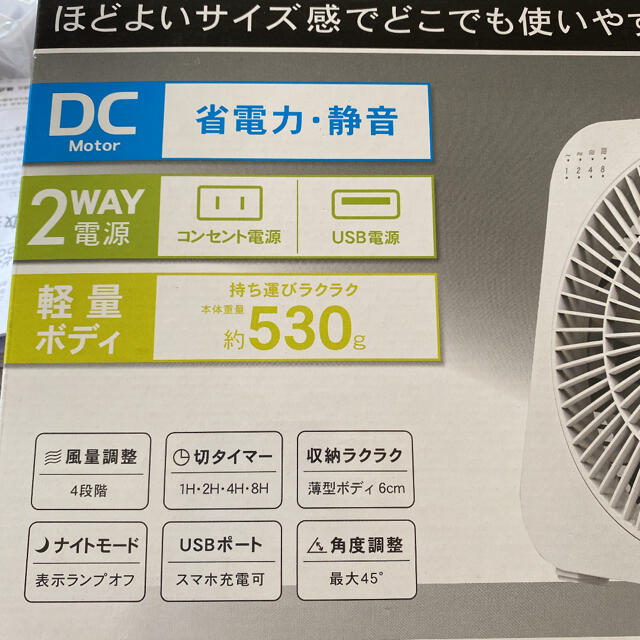 トップランド　卓上扇風機 どこでもFAN DCボックスタイプ ホワイト スマホ/家電/カメラの冷暖房/空調(扇風機)の商品写真