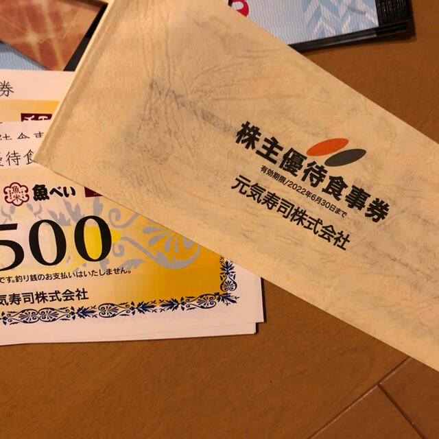 元気寿司 株主優待券 30枚 15000円分 優待券/割引券 優待券/割引券