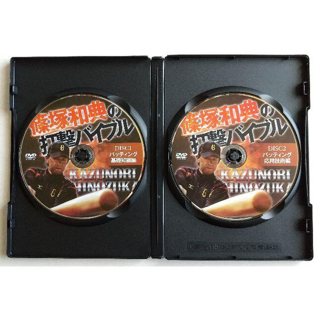 篠打撃バイブルDVD