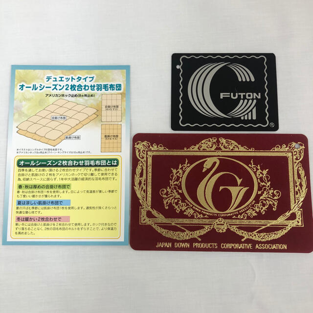 2枚合わせ 羽毛布団 クイーン エクセルゴールド 白色 日本製 210×210