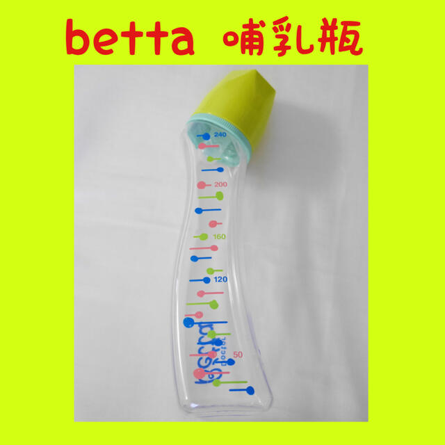 VETTA(ベッタ)の哺乳瓶 betta ドクターベッタ240ml キッズ/ベビー/マタニティの授乳/お食事用品(哺乳ビン)の商品写真