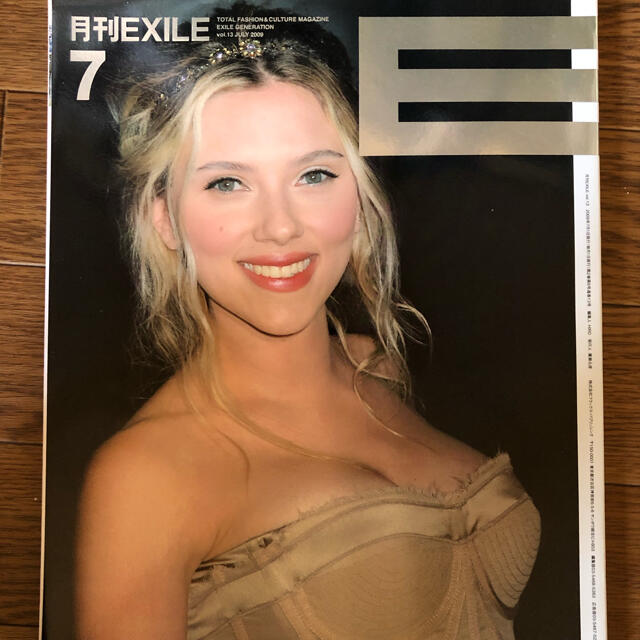 EXILE(エグザイル)の月刊EXILE エンタメ/ホビーの雑誌(音楽/芸能)の商品写真