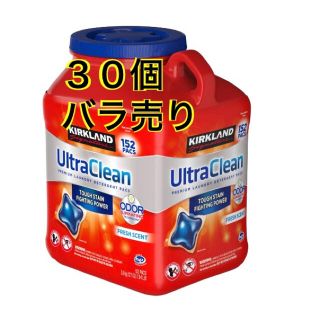 コストコ(コストコ)のカークランドシグネチャー ウルトラクリーンランドリーパック(洗剤/柔軟剤)