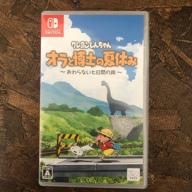 クレヨンしんちゃん「オラと博士の夏休み」～おわらない七日間の旅～ Switch