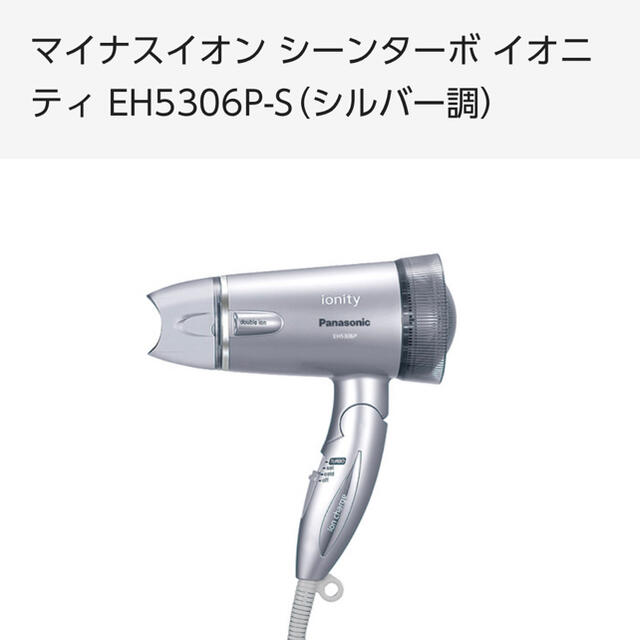Panasonic ドライヤー-vonxconsulting.com