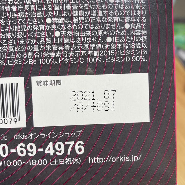 アヤトレ　BBB  コスメ/美容のダイエット(ダイエット食品)の商品写真