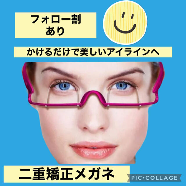 メガネ＋ノーズ コスメ/美容のスキンケア/基礎化粧品(フェイスローラー/小物)の商品写真