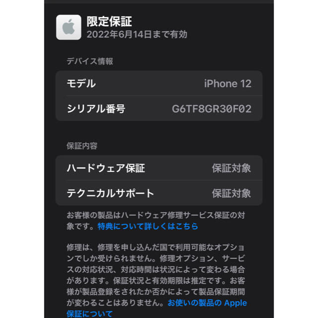 新品未使用 Apple iPhone 12 64GB SIMフリー