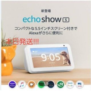 エコー(ECHO)のAmazon Echo SHOW with Alexa エコーショー(スピーカー)