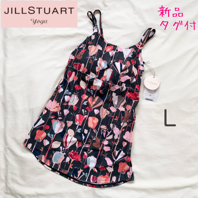 JILLSTUART(ジルスチュアート)の新品 ジルスチュアート ヨガ ジム タンクトップ L レディースのトップス(タンクトップ)の商品写真