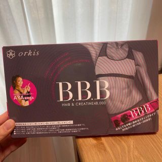 アヤトレ　BBB トリプルビー(ダイエット食品)