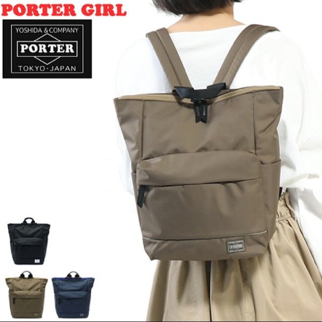 PORTER GIRL  ポーターガール　2WAY リック　ブラック　品