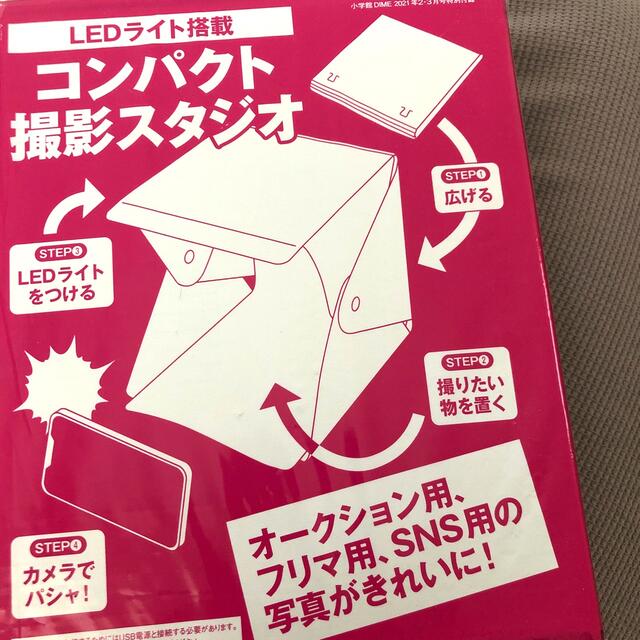 小学館(ショウガクカン)のDIME (ダイム) 2021年 2.3月号 付録のみ エンタメ/ホビーの雑誌(その他)の商品写真