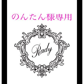 レディー(Rady)のRady レザートート 美品(トートバッグ)