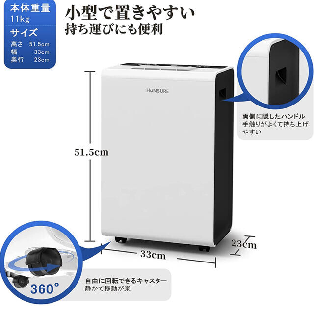 セール！Humsure 除湿機 除湿量 12L/日 コンプレッサー式 除湿器 スマホ/家電/カメラの生活家電(加湿器/除湿機)の商品写真