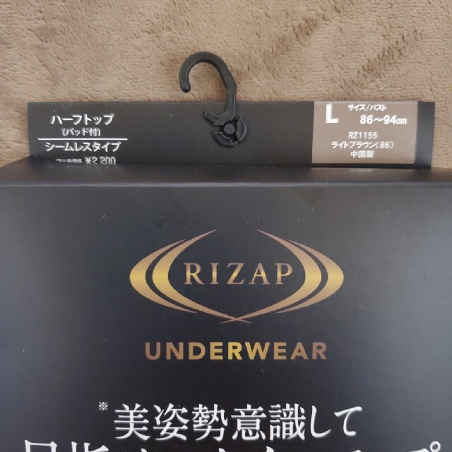 RIZAP 補正レギンス、ハーフトップセット 1