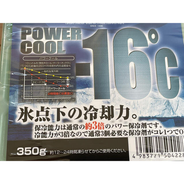 山善(ヤマゼン)のキャンパーズコレクション 保冷剤　パワークール-16度 (4個) 350g*4 スポーツ/アウトドアのスポーツ/アウトドア その他(その他)の商品写真