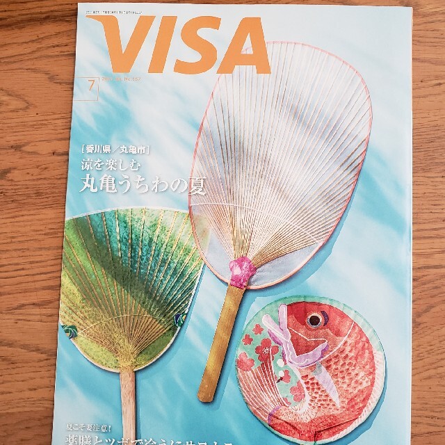 VISA 情報誌2021年 7月号 エンタメ/ホビーの雑誌(アート/エンタメ/ホビー)の商品写真