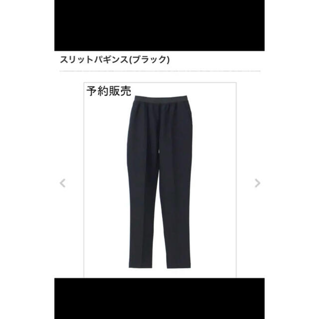 DEUXIEME CLASSE(ドゥーズィエムクラス)の完売 MACHATT マチャット スリットパギンス レディース　パンツ レディースのレッグウェア(レギンス/スパッツ)の商品写真