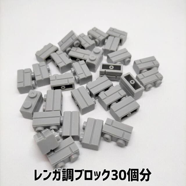 新品未使用品 LEGOレゴ互換品 レンガ調ブロック ライトグレー30個 キッズ/ベビー/マタニティのおもちゃ(積み木/ブロック)の商品写真