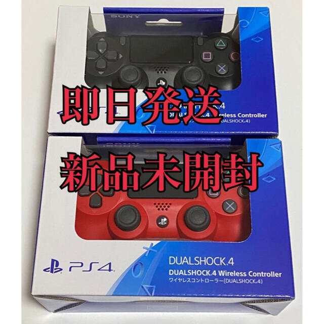 2個　新品　PS4 純正デュアルショック4 ジェットブラック　マグマレッド エンタメ/ホビーのゲームソフト/ゲーム機本体(その他)の商品写真