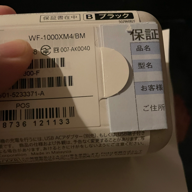 ソニー　SONY WF-1000XM4 BM 新型　新品 クロ 1