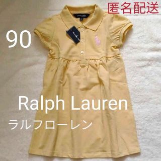 ラルフローレン(Ralph Lauren)の【新品】匿名配送 ラルフローレン ワンピース(ワンピース)