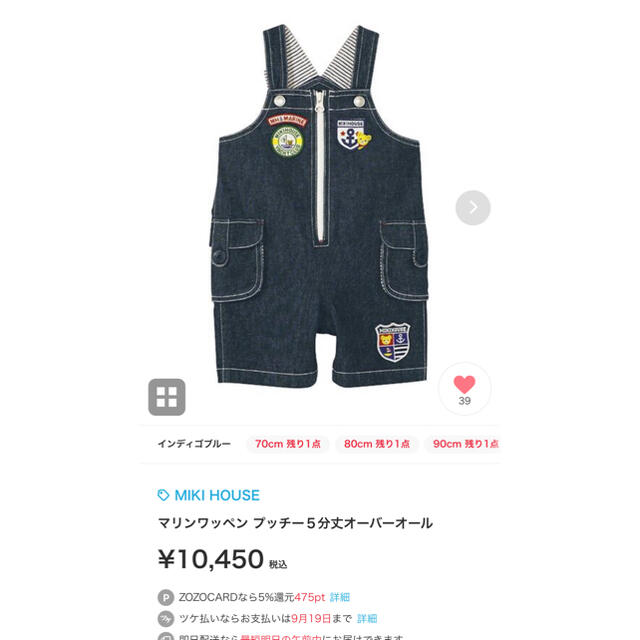 mikihouse(ミキハウス)の《新品》ミキハウス　サロペット　80センチ キッズ/ベビー/マタニティのベビー服(~85cm)(カバーオール)の商品写真